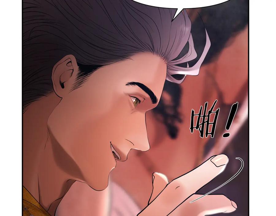 《蛮荒：我是最强野人战神》第54话 狼一般的男人 第95页