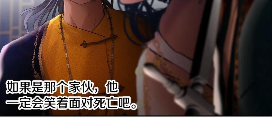 《蛮荒：我是最强野人战神》第54话 狼一般的男人 第123页
