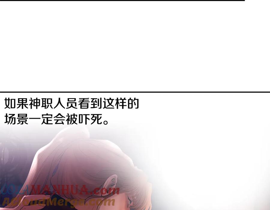 《蛮荒：我是最强野人战神》第54话 狼一般的男人 第73页