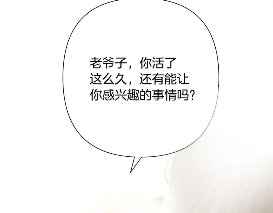 《蛮荒：我是最强野人战神》第54话 狼一般的男人 第8页