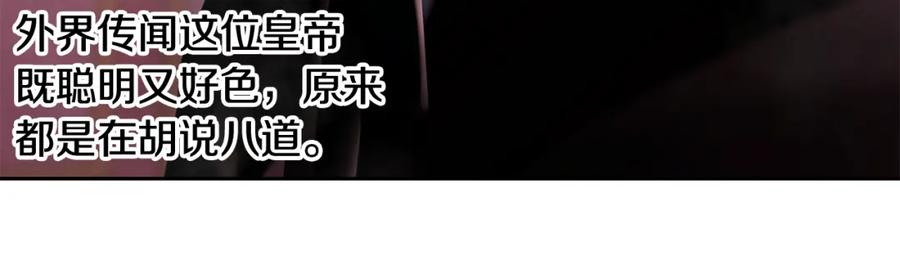 《蛮荒：我是最强野人战神》第54话 狼一般的男人 第179页