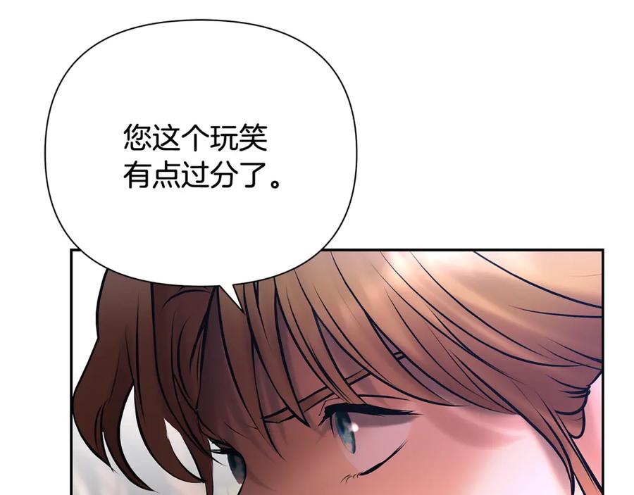 《蛮荒：我是最强野人战神》第54话 狼一般的男人 第112页