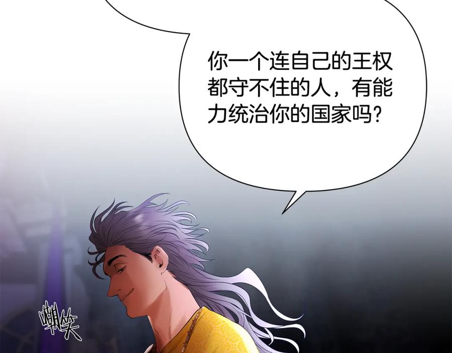 《蛮荒：我是最强野人战神》第54话 狼一般的男人 第156页