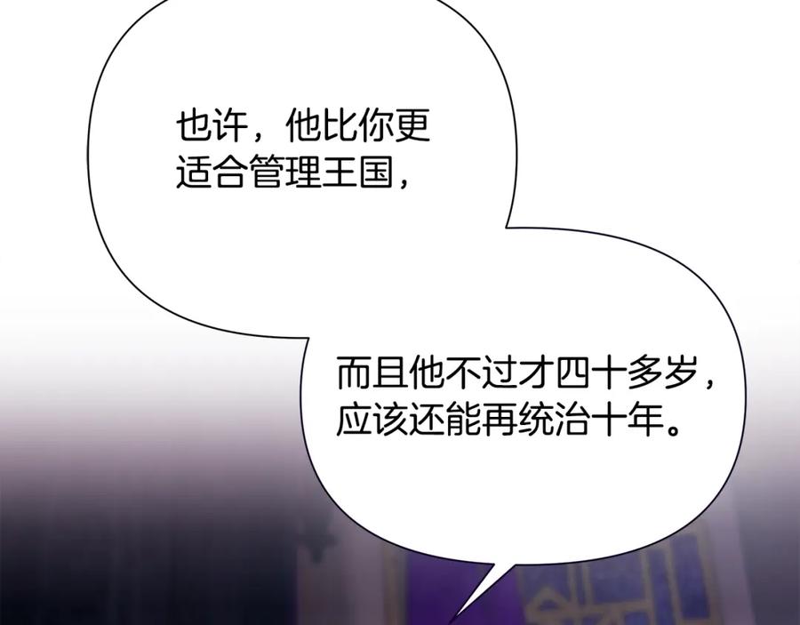 《蛮荒：我是最强野人战神》第54话 狼一般的男人 第106页