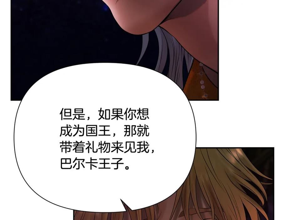 《蛮荒：我是最强野人战神》第54话 狼一般的男人 第183页