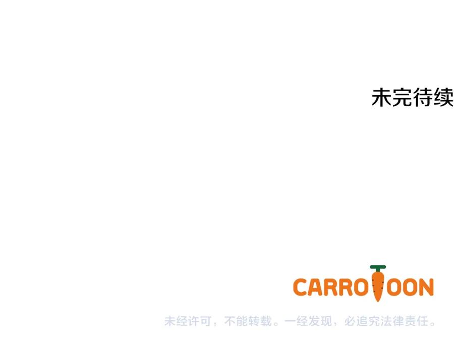 《蛮荒：我是最强野人战神》第54话 狼一般的男人 第191页