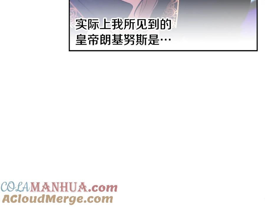 《蛮荒：我是最强野人战神》第54话 狼一般的男人 第185页
