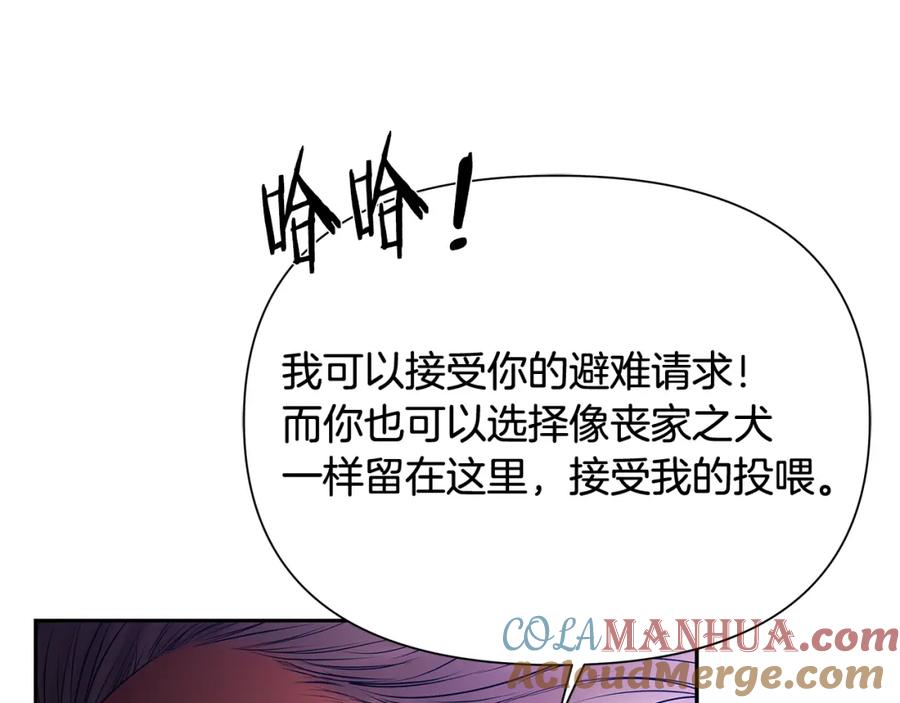 《蛮荒：我是最强野人战神》第54话 狼一般的男人 第181页