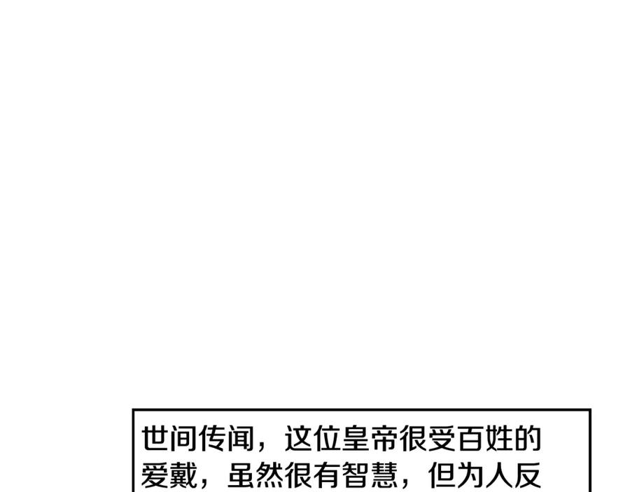 《蛮荒：我是最强野人战神》第54话 狼一般的男人 第50页