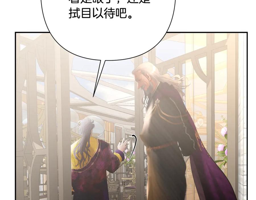 《蛮荒：我是最强野人战神》第54话 狼一般的男人 第35页