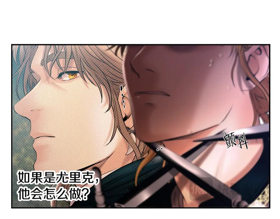 《蛮荒：我是最强野人战神》第54话 狼一般的男人 第120页