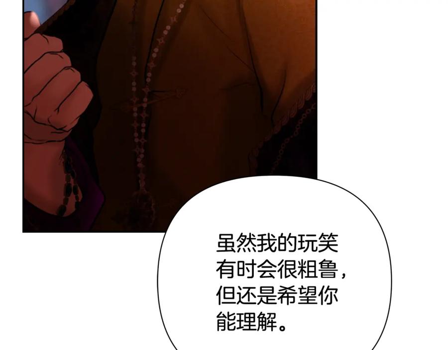 《蛮荒：我是最强野人战神》第54话 狼一般的男人 第148页