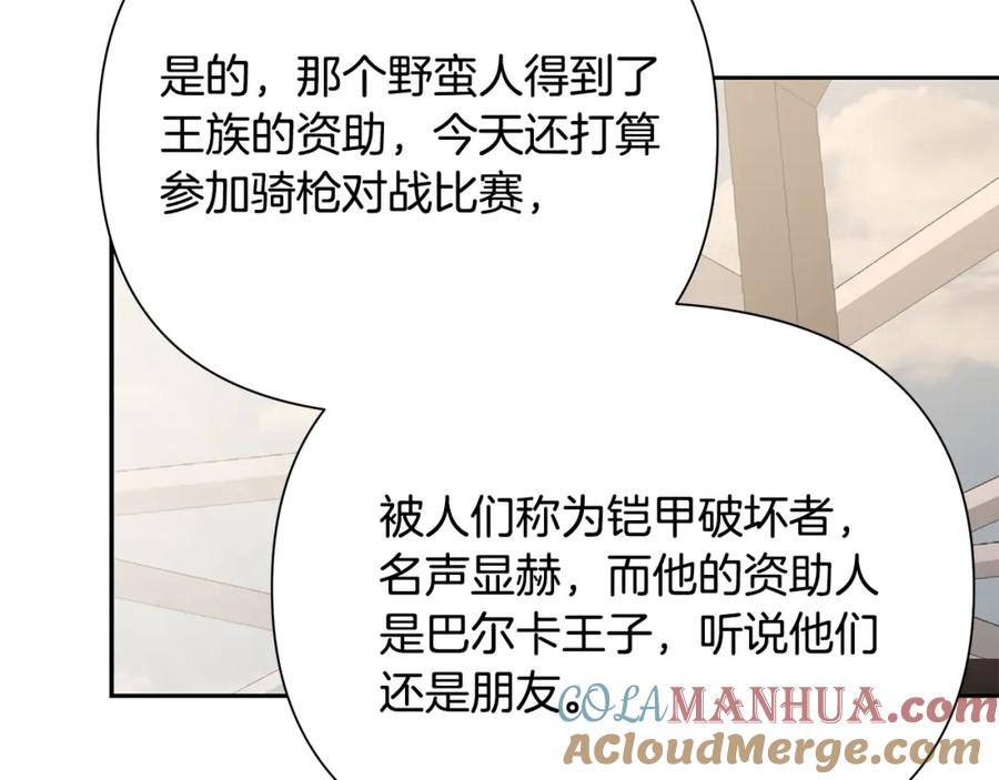 《蛮荒：我是最强野人战神》第54话 狼一般的男人 第17页