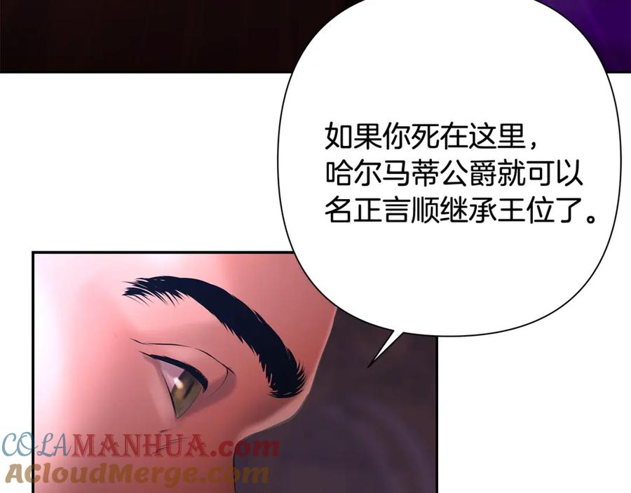 《蛮荒：我是最强野人战神》第54话 狼一般的男人 第101页