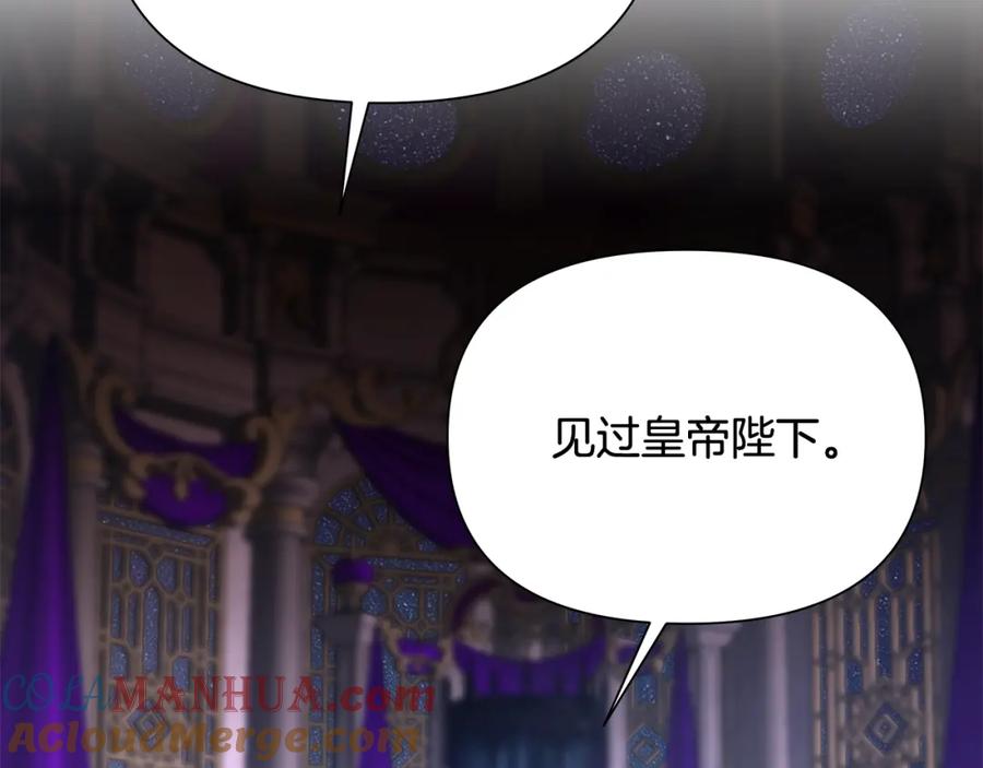 《蛮荒：我是最强野人战神》第54话 狼一般的男人 第61页