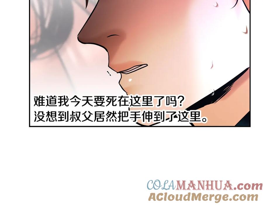《蛮荒：我是最强野人战神》第54话 狼一般的男人 第113页