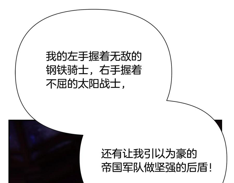 《蛮荒：我是最强野人战神》第54话 狼一般的男人 第170页