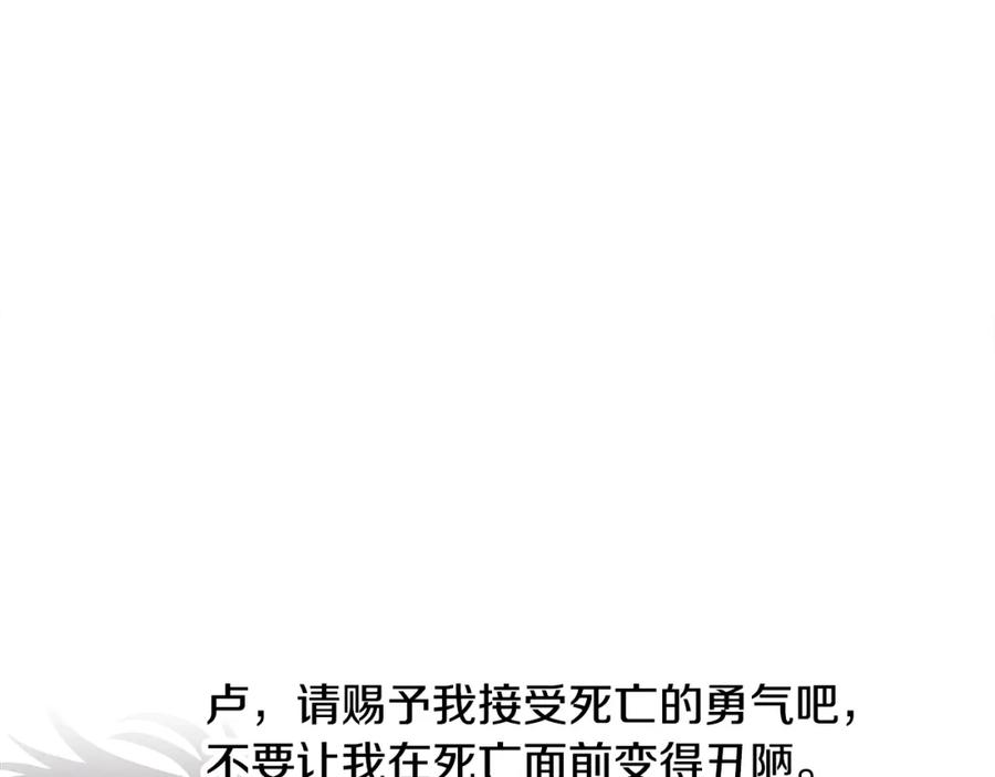《蛮荒：我是最强野人战神》第54话 狼一般的男人 第135页