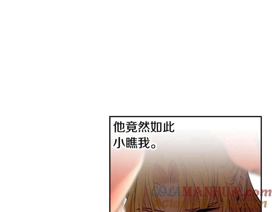 《蛮荒：我是最强野人战神》第54话 狼一般的男人 第85页