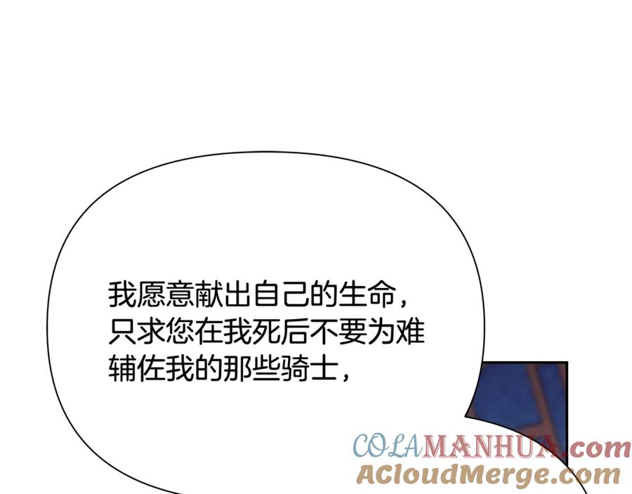 《蛮荒：我是最强野人战神》第54话 狼一般的男人 第125页
