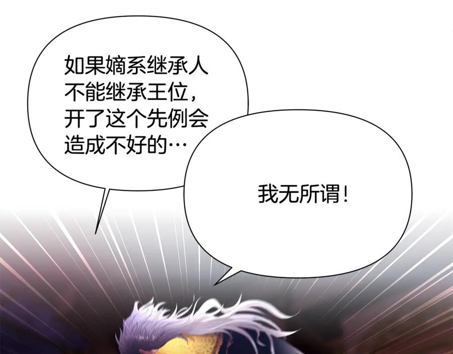 《蛮荒：我是最强野人战神》第54话 狼一般的男人 第167页