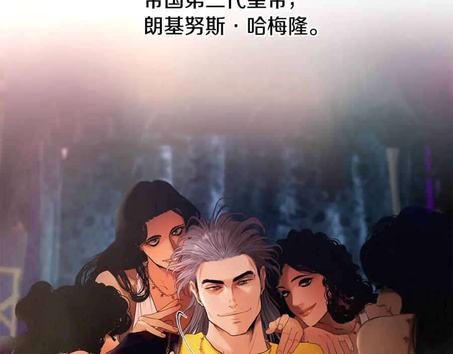 《蛮荒：我是最强野人战神》第54话 狼一般的男人 第67页