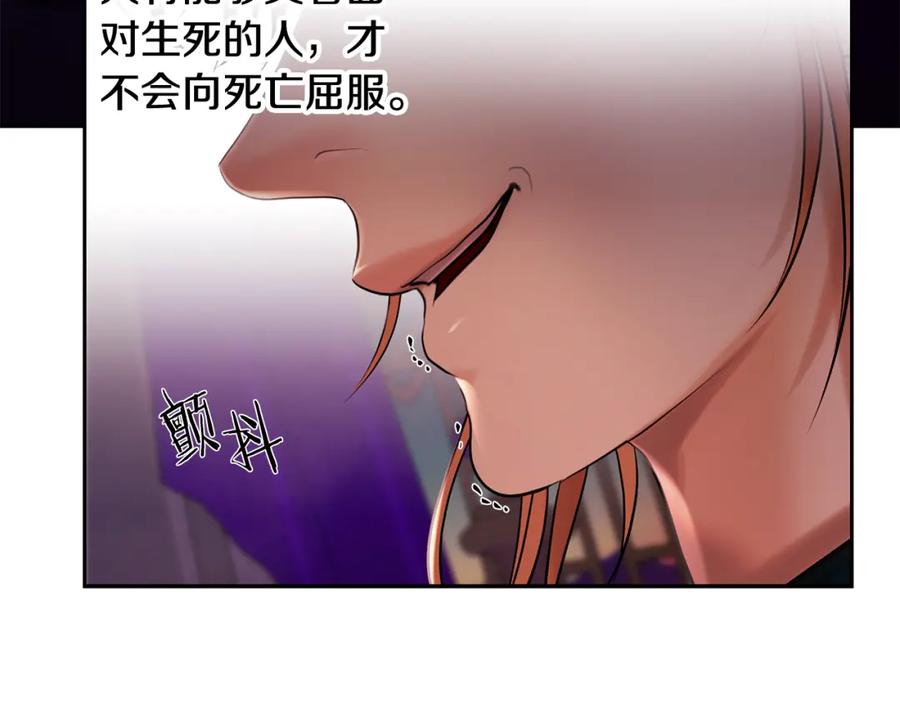 《蛮荒：我是最强野人战神》第54话 狼一般的男人 第131页