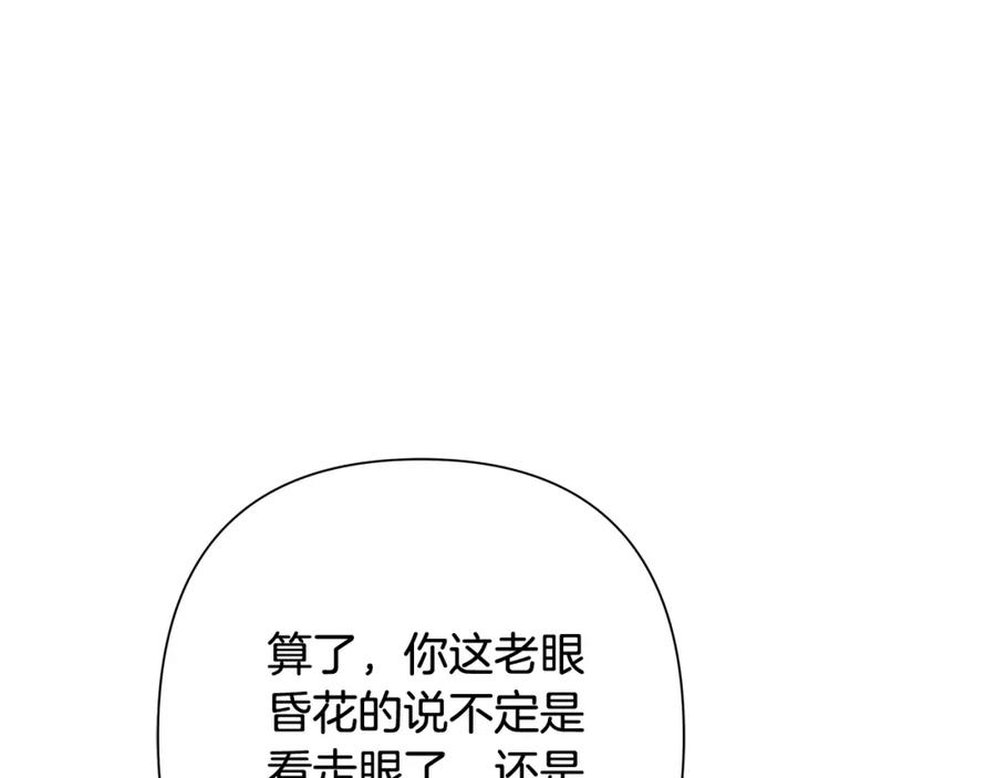 《蛮荒：我是最强野人战神》第54话 狼一般的男人 第34页