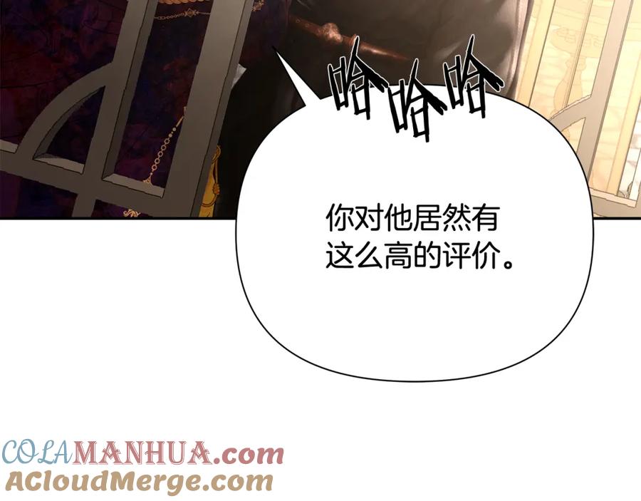 《蛮荒：我是最强野人战神》第54话 狼一般的男人 第33页