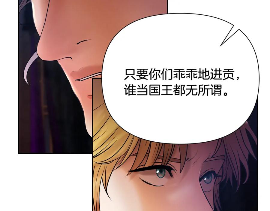 《蛮荒：我是最强野人战神》第54话 狼一般的男人 第160页