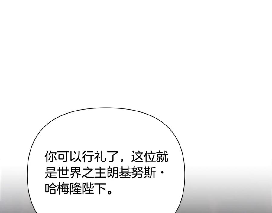 《蛮荒：我是最强野人战神》第54话 狼一般的男人 第60页
