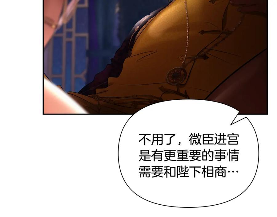 《蛮荒：我是最强野人战神》第54话 狼一般的男人 第78页