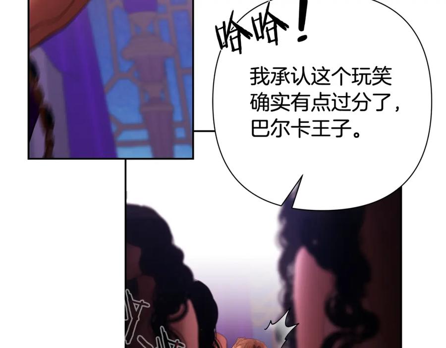 《蛮荒：我是最强野人战神》第54话 狼一般的男人 第139页