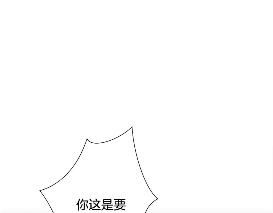 《蛮荒：我是最强野人战神》第54话 狼一般的男人 第98页