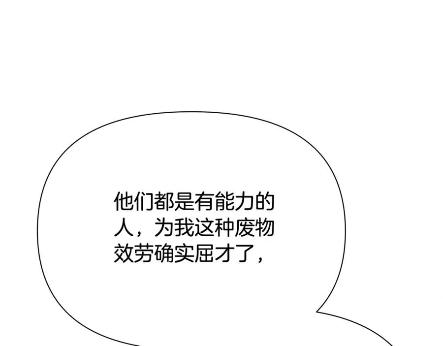 《蛮荒：我是最强野人战神》第54话 狼一般的男人 第128页