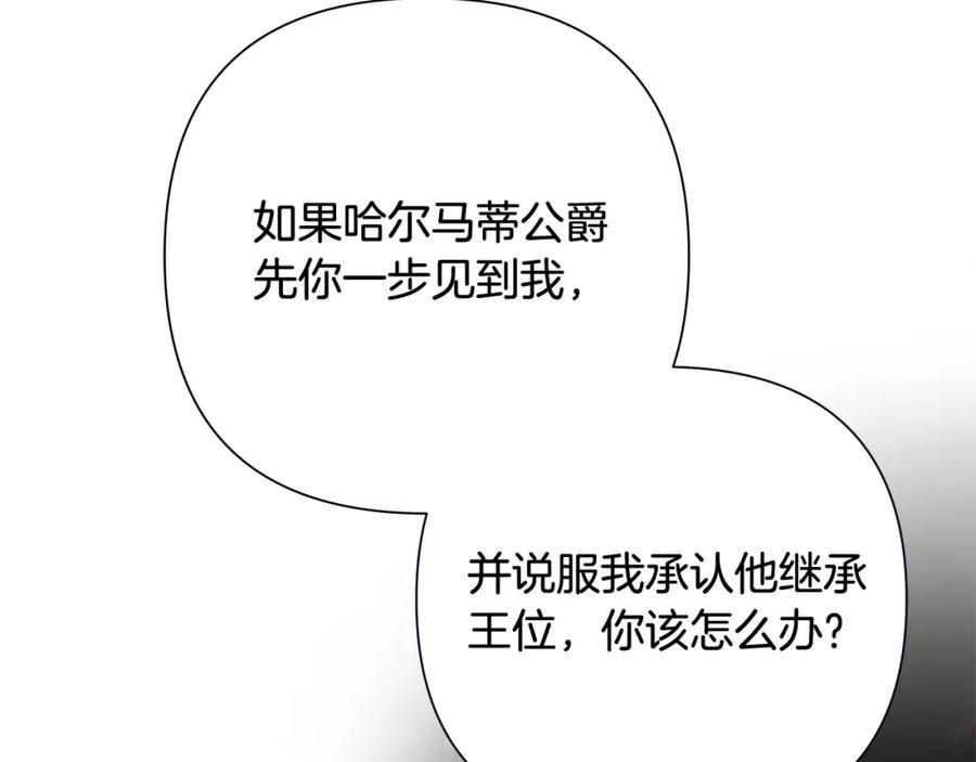《蛮荒：我是最强野人战神》第54话 狼一般的男人 第88页
