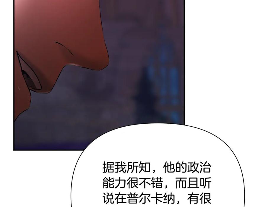 《蛮荒：我是最强野人战神》第54话 狼一般的男人 第102页