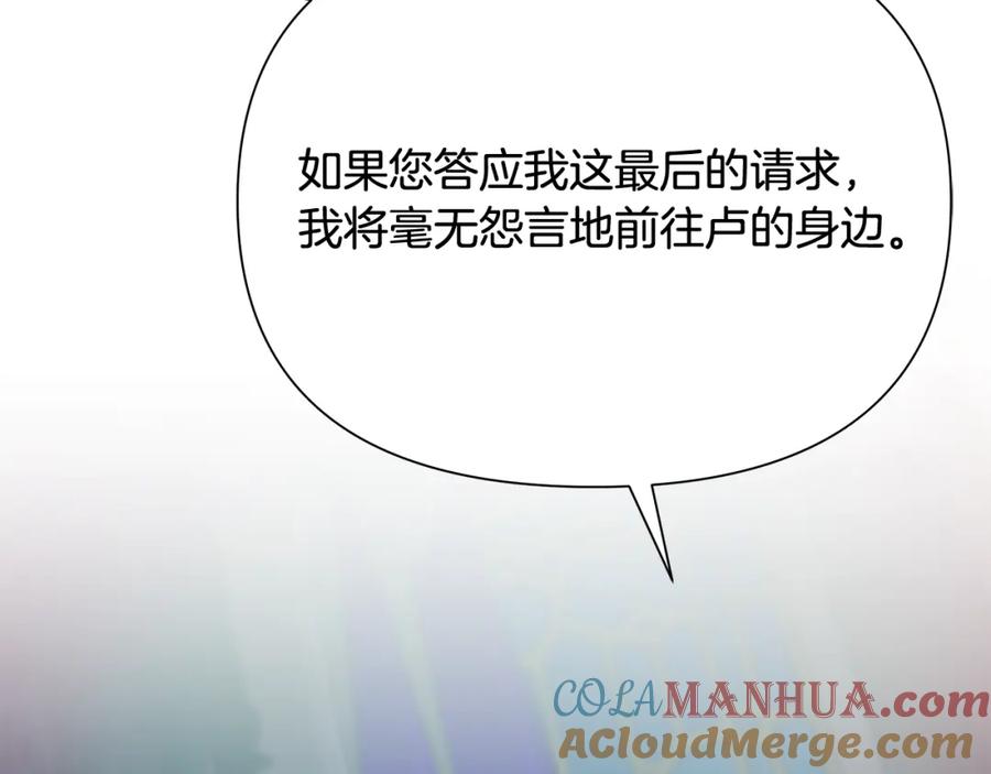 《蛮荒：我是最强野人战神》第54话 狼一般的男人 第129页