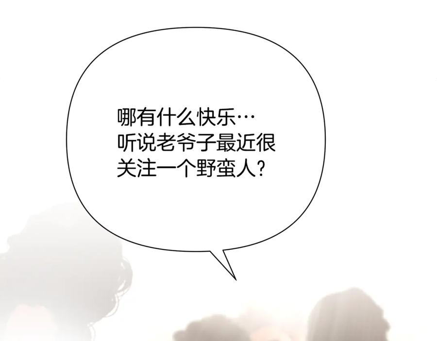 《蛮荒：我是最强野人战神》第54话 狼一般的男人 第14页
