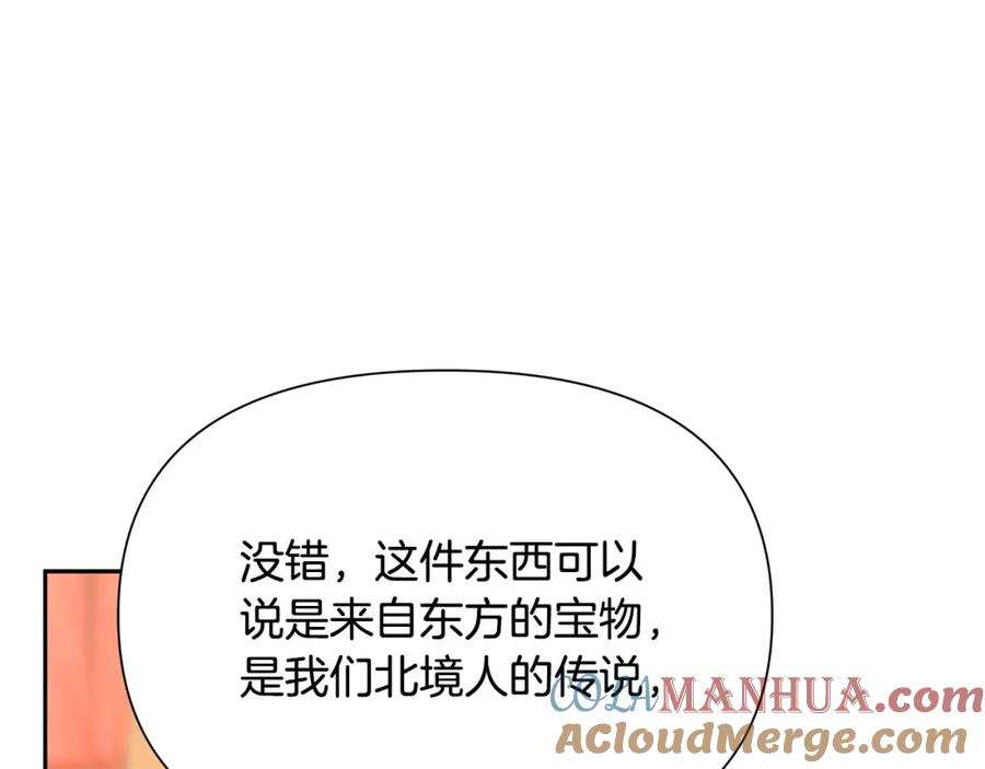 《蛮荒：我是最强野人战神》第55话 皇帝想要的礼物 第85页