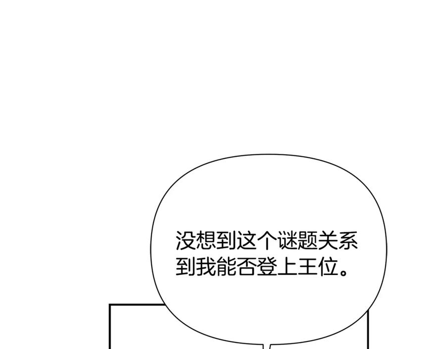 《蛮荒：我是最强野人战神》第55话 皇帝想要的礼物 第51页