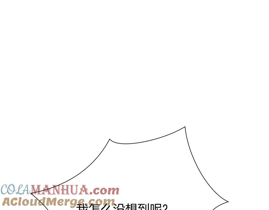 《蛮荒：我是最强野人战神》第55话 皇帝想要的礼物 第57页
