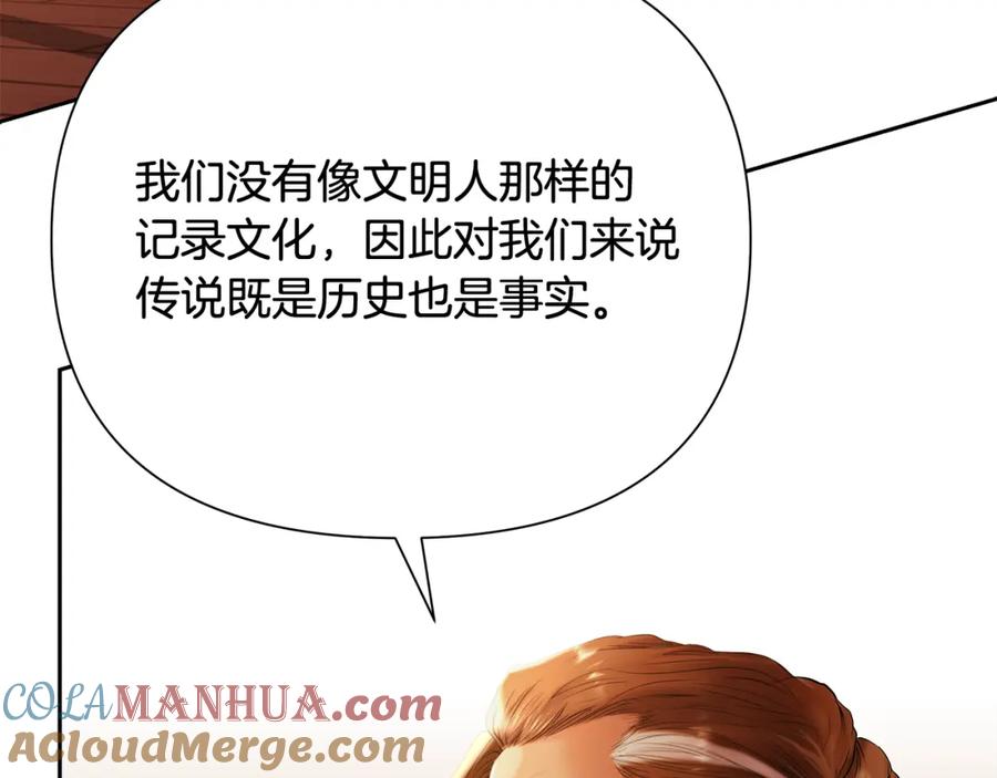 《蛮荒：我是最强野人战神》第55话 皇帝想要的礼物 第97页
