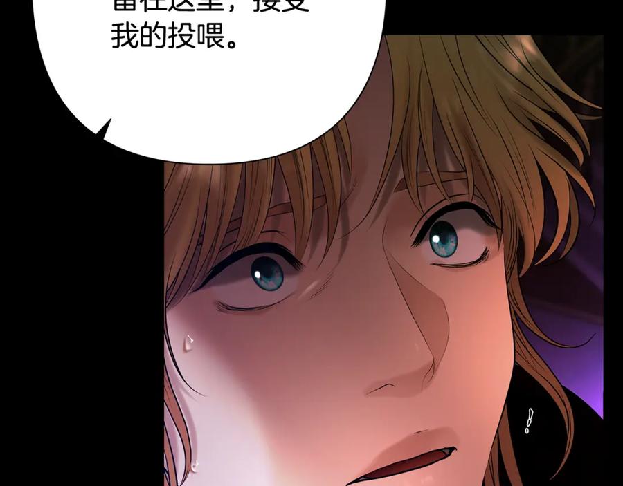 《蛮荒：我是最强野人战神》第55话 皇帝想要的礼物 第4页