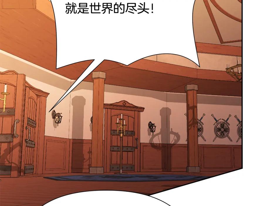 《蛮荒：我是最强野人战神》第55话 皇帝想要的礼物 第96页