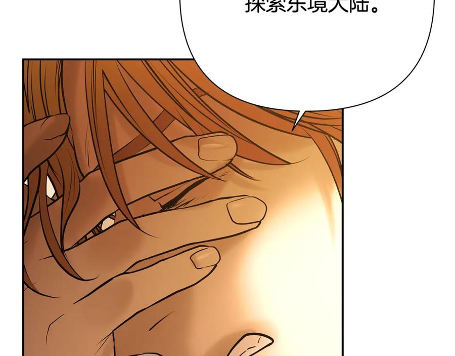 《蛮荒：我是最强野人战神》第55话 皇帝想要的礼物 第142页