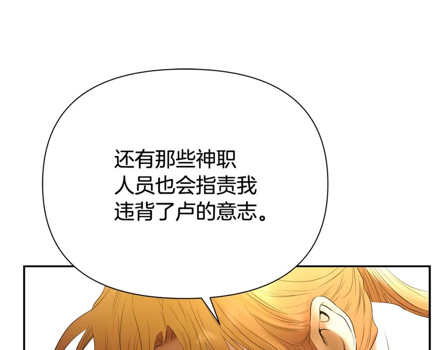 《蛮荒：我是最强野人战神》第55话 皇帝想要的礼物 第171页
