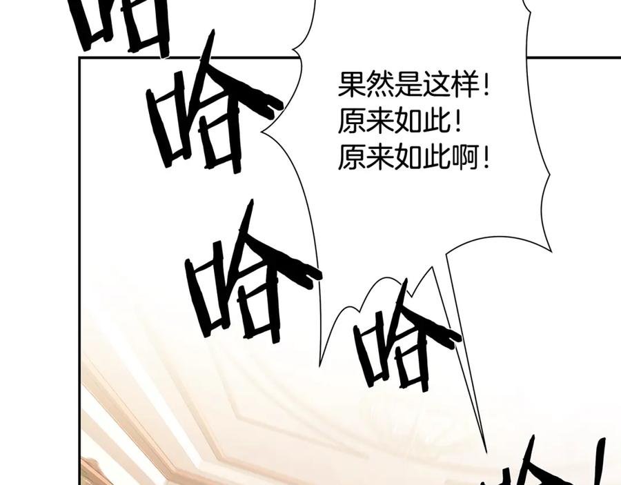 《蛮荒：我是最强野人战神》第55话 皇帝想要的礼物 第127页