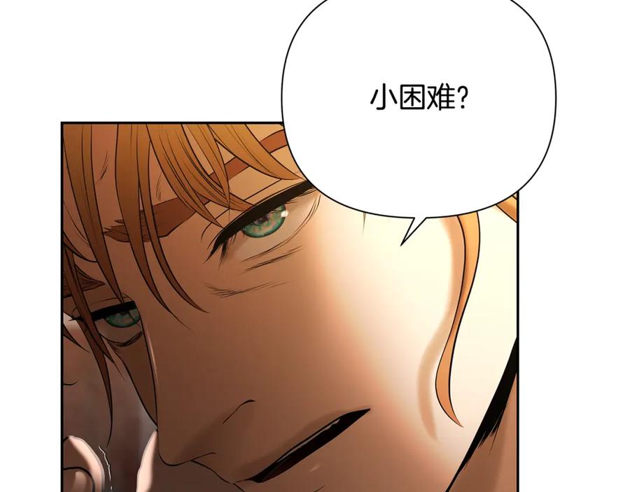 《蛮荒：我是最强野人战神》第55话 皇帝想要的礼物 第176页