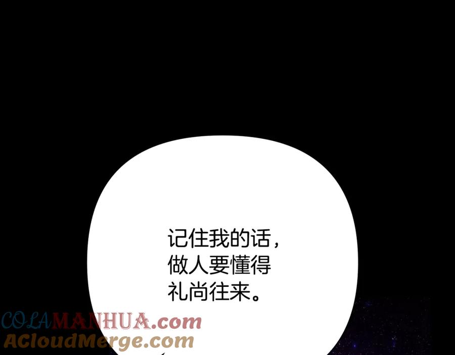 《蛮荒：我是最强野人战神》第55话 皇帝想要的礼物 第21页